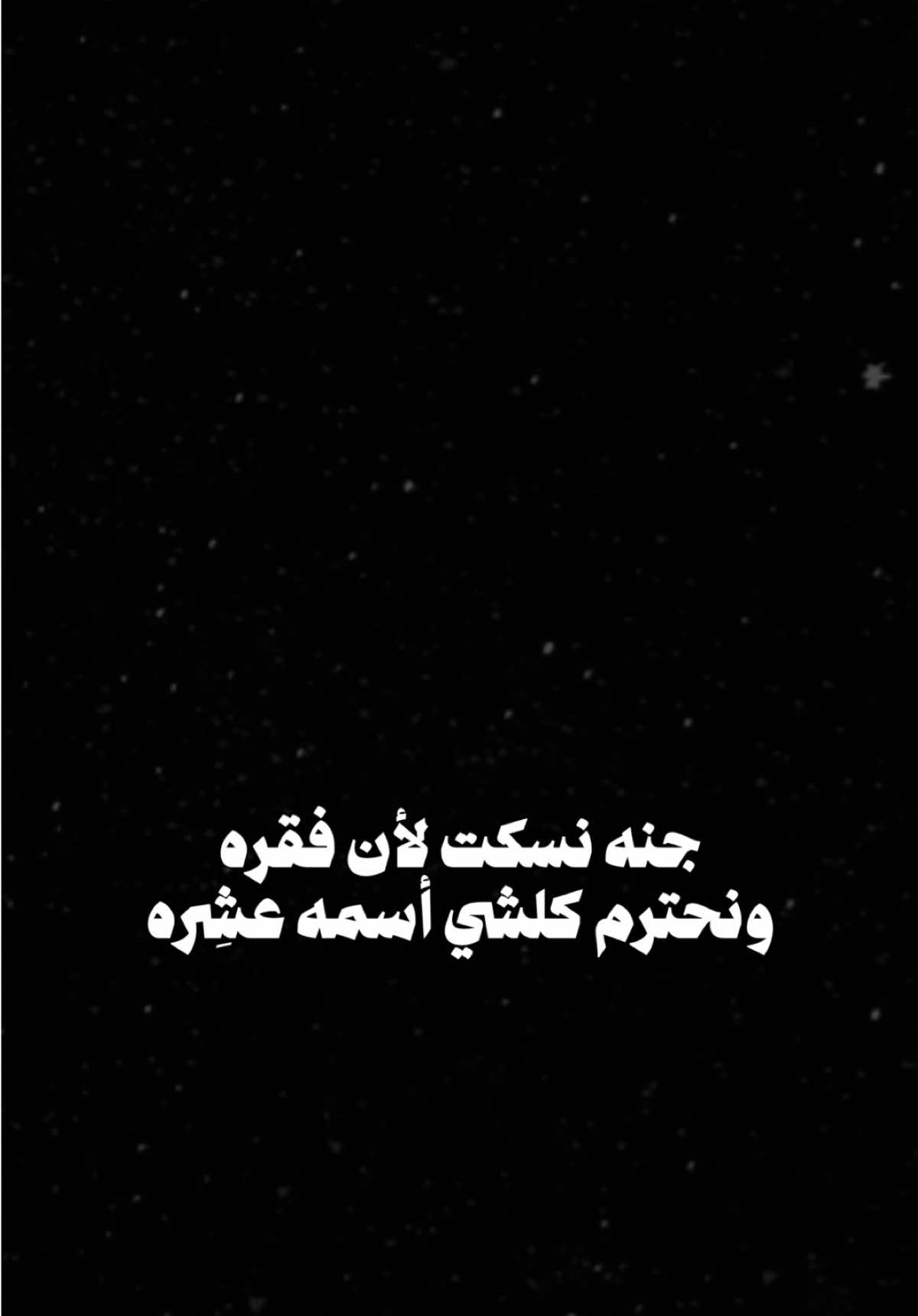 من وين شفتو الفيديو؟🔥🤍،      @حسن نسيم 🎙️           #حسن_نسيم #حفلات #اغاني #اكسبلور #الشعب_الصيني_ماله_حل😂😂 #اكسبلورexplore #العراق #ترند #تصميم_فيديوهات🎶🎤🎬 #fyp #foryou #foryoupage #capcut #viral #viralvideo #tiktok #trending #trend #explore #1millionaudition #شاشة_سوداء🖤 #CapCut 