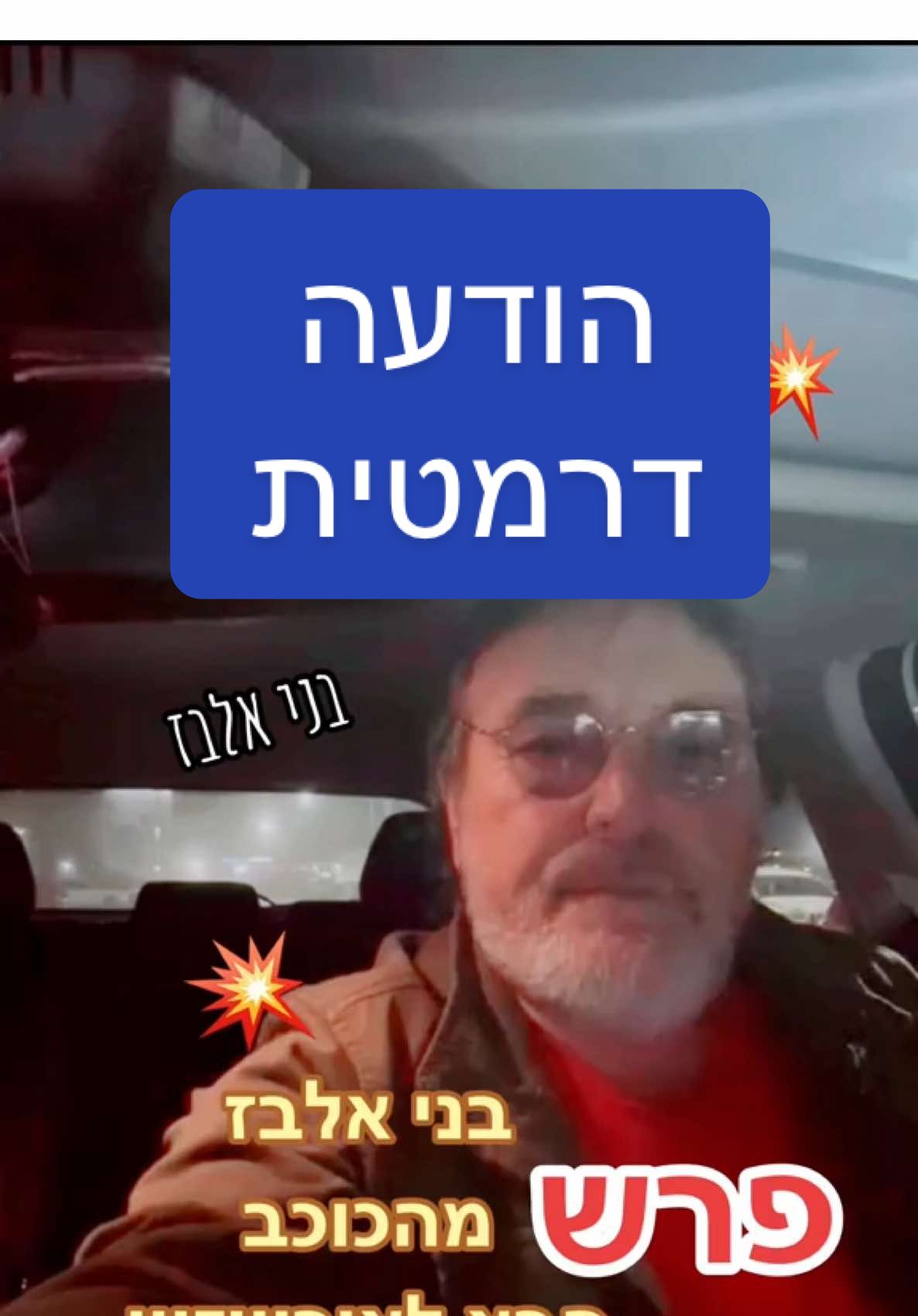 תודה מיוחדת ממני  לבמה הכי גדולה בישראל ולכל צוות ההפקה המדהימה  והמיוחדת והכי מקצוענים בישראל  תודה רבה רבה  על ההזדמנות  שנתתם לי בכוכב הבא לארוויזיון. דור הצעירים הוא דור הנצחון  והשנה הזו הם אלה שחייבים לייצג  אותנו לאחר ה-7 באוקטובר  ‏ באורויזיון הקרוב בע״ה . בקרוב לאחר שנים שלא הופעתי  הופיע לראשונה בישראל עם כל השירים שלי משנות ה- 80  חברים תהיו מוכנים ‏פרטים בהמשך רשת ישראלית  14 בע״מ  תודה מיוחדת לכל המחמאות ומאלפי אלפי הצופים והחברים 🙏