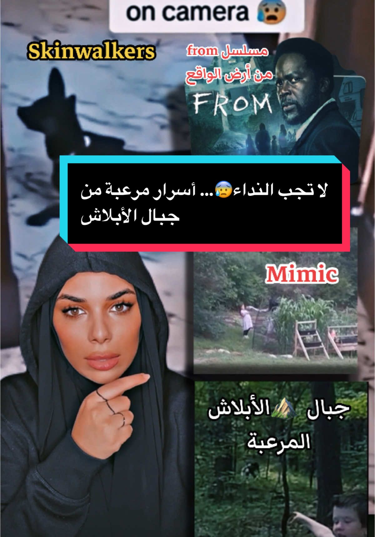 الميمك و السكين ولكر  #mimic  .. #skinwalker  جبال الابلاش !!   #apalachainmouitans  مخلوقات غريبة   و ظواهر مرعبة  .. مسلسل  #from  مستوحى من  هذه الجبال المرعبة لدرجة ان مواطنيها لديهم قوانين حتى لا تأذيهم هذه المخلوقات نفس مسلسل فروم ! #فروم  “إذا سمعت صوتًا يناديك في جبال الأبلاش… لا تفتح الباب أبدًا!” 		“في جبال الأبلاش… ليس كل صوت يستحق الإجابة” 		“النداء الذي تسمعه في الظلام… قد يكون نهايتك” 	“أصوات غامضة في جبال الأبلاش… لا تقترب!” 	إذا سمعت اسمك يُنادى في جبال الأبلاش… اهرب فورًا!” 	الأبواب المغلقة قد تنقذ حياتك في جبال الأبلاش” #mimic #creepypasta #horrortok #explore #fouryou #fyp #dz #algeria #kadia_hell #viral_video #france  #قصص #قصص_واقعية #الجزائر #قصص_رعب #لا_تفتح_الباب #لاترد_على_الصوت  #مخلوقات_مرعبة #خوف #قصص_رعب_حقيقه  #الليل #اصوات_غامضة #ظواهر_غريبة  #urbex #story #storytime #dark #spooky #saison #greenscreen #greenscreenvideo #paranormalactivity #supernatural 