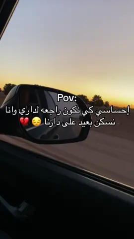 الفراق صعيب 💔#fry #pourtoi #🇩🇿 #عروس #tiktok 