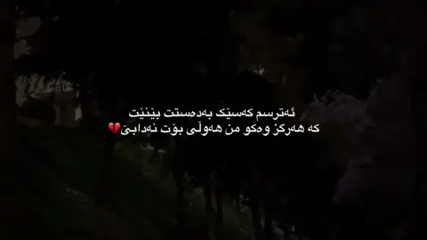 تیاح🌚💔 “#foryou #foryoupage #fypシ゚ #xandao #gullm18 #mrware #viral #foryoupageofficial @TikTok 