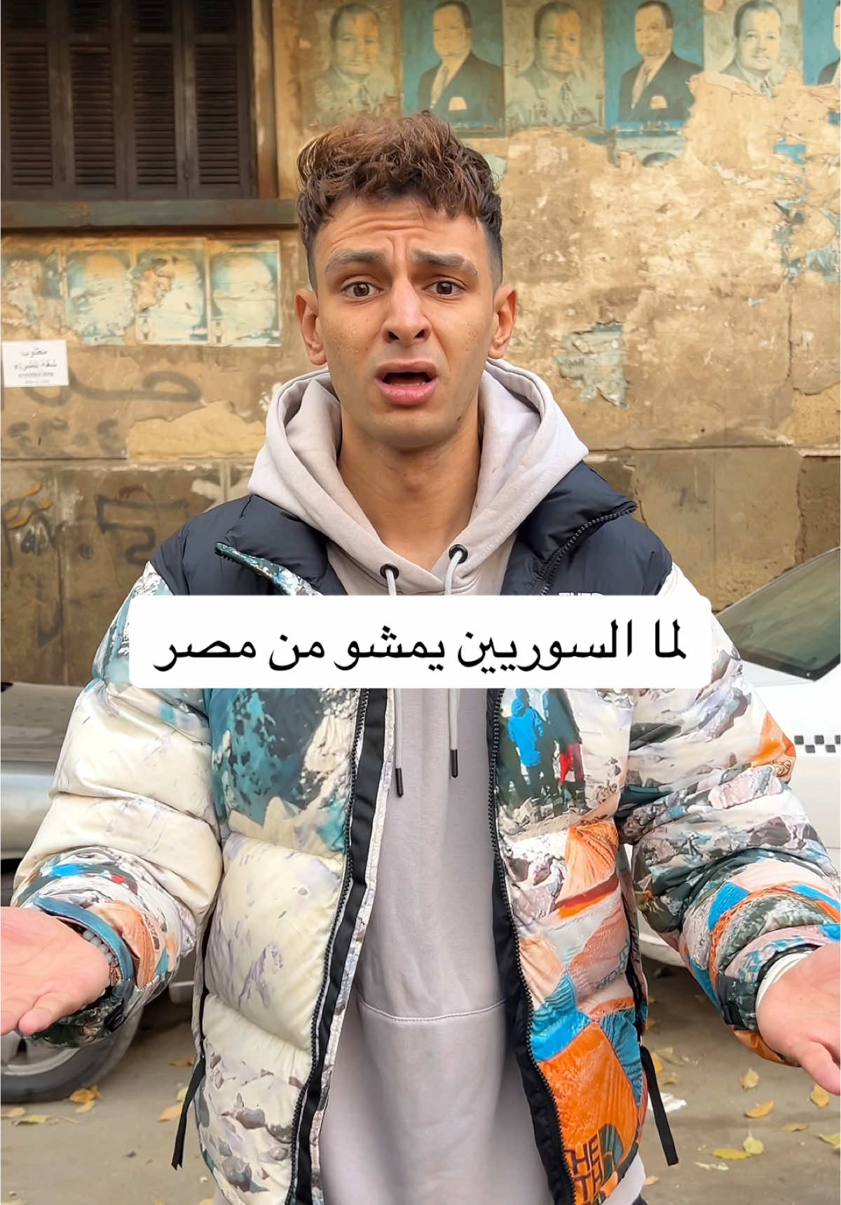 مين هياكلني ياجدعان🤦‍♂️😂