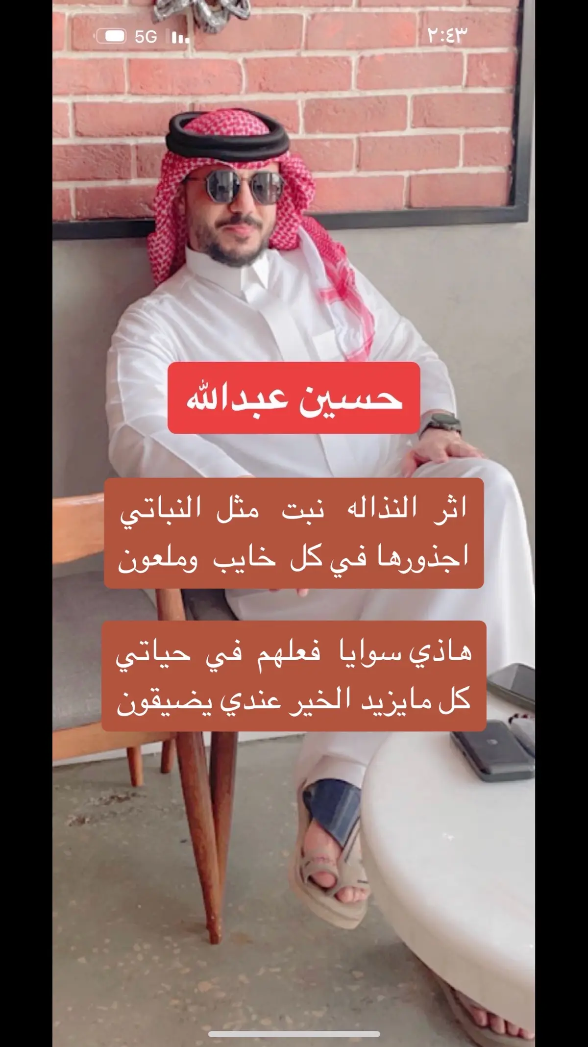 #الشاعر_حسين_عبدالله_الشمري