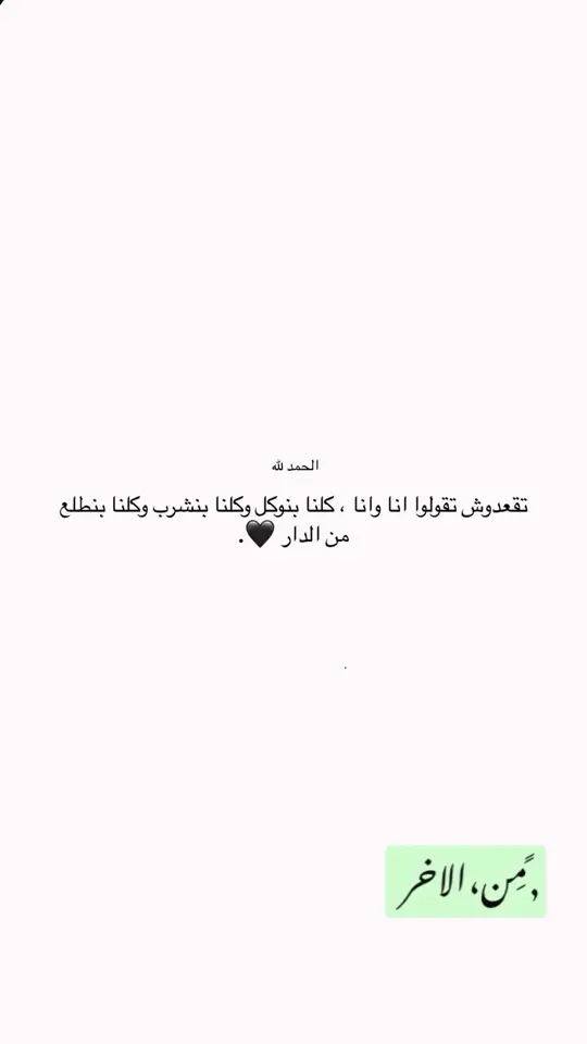 تحطوش اغاني علفيديوهات،اللهم اني بلغت اللهم فاشهد #مِن،الاخر 