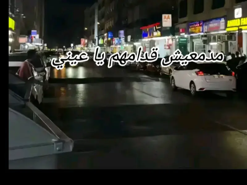 بس الايام ادتيني درس كسر ضلوعي 🥺💔