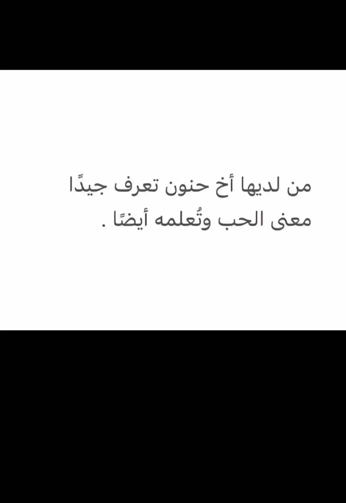 🌷 أحن شي بحياتي 🌷 #حبيب_الروح 