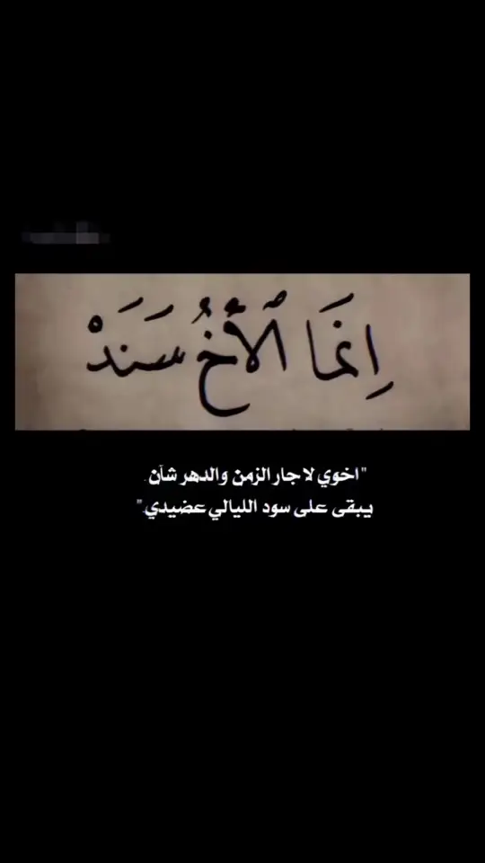 #شعر_وقصائد #قصايد_شعر #هاشتاق #اكسبلور #ترند #عضيدي