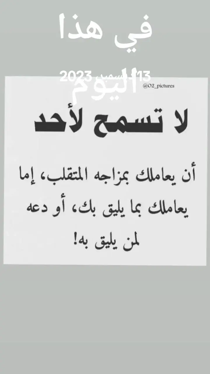 #في هذا اليوم