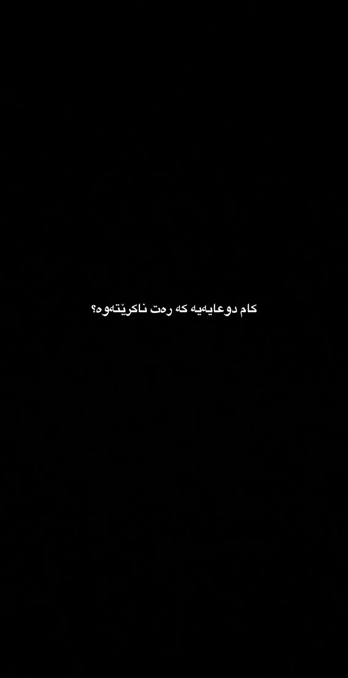 #aktivs? #acc #foryou #quran_alkarim      #post #🖤🌚 