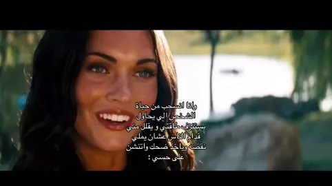 Really Strangers #viral#fyp#meganfox#you#loveyourself#explore 
