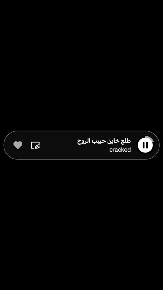 حب عمري طلع خاين😓💔#فاضل_العطار #طلع_خاين #اغاني #اغاني_مسرعه💥 #اغاني_مسرعه #عراقي #عراقي_حزين #عراقي_مسرع #عراقي_مسرع💥 #💔 #😔 #😣 #foryou #tiktok 