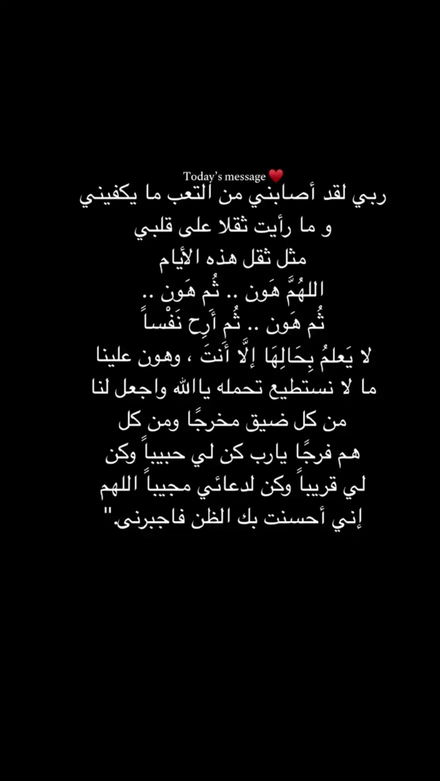 اللهم هون 🥀🖤