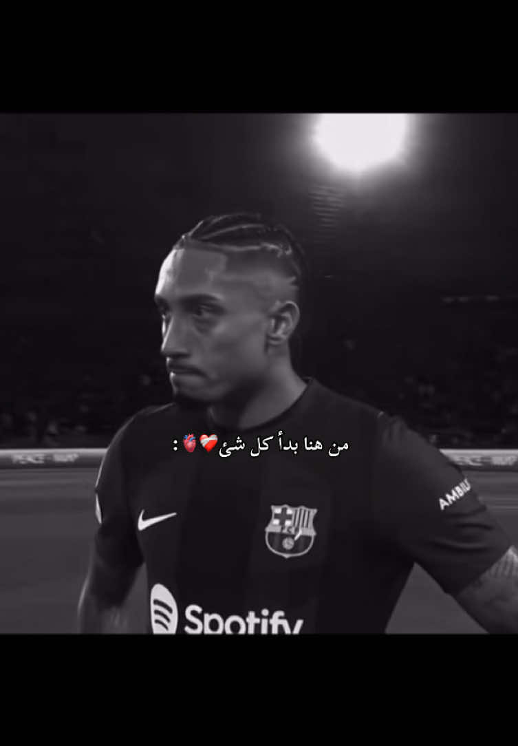 رافينيا هو معني العزيمه❤️‍🩹🥹#رافينيا #رافينيا🇧🇷🔥 #raphinha #رافينيا_لاعب_برشلونة_الجديد #برشلونة #لامين_يامال #fcbarcelona #barcelona #fyyyyyyyyyyyyyyyy #fyp #فيسكا_برسا_دائماً_وابداً🔵🔴 #برشلونه_عشق_لا_ينتهي #viscabarca🔴🔵 #تصميم_فيديوهات🎶🎤🎬 