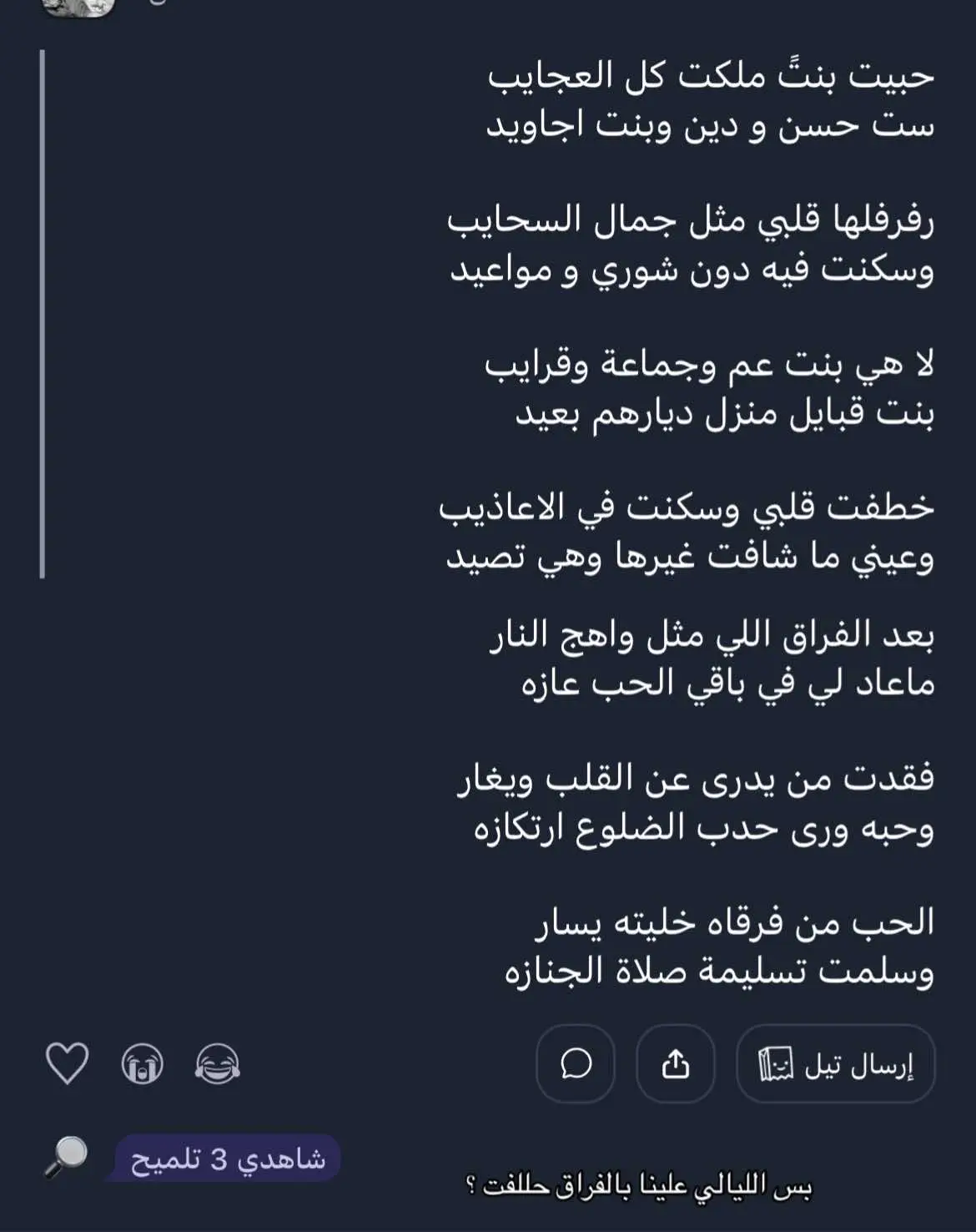 غغشاني الشوق ..