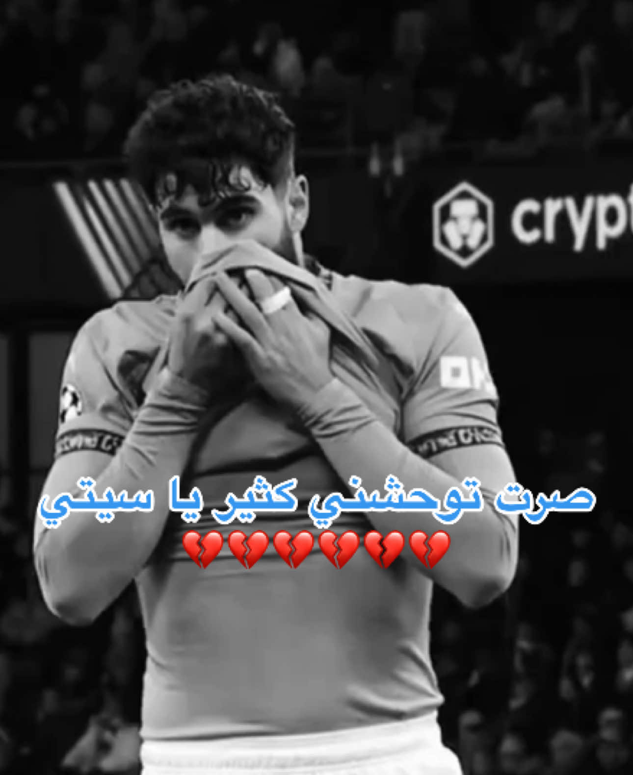 والله توحشني كثير يا سيتي 😔💔 #مانشستر_سيتي #السيتي #mancity #fyp 