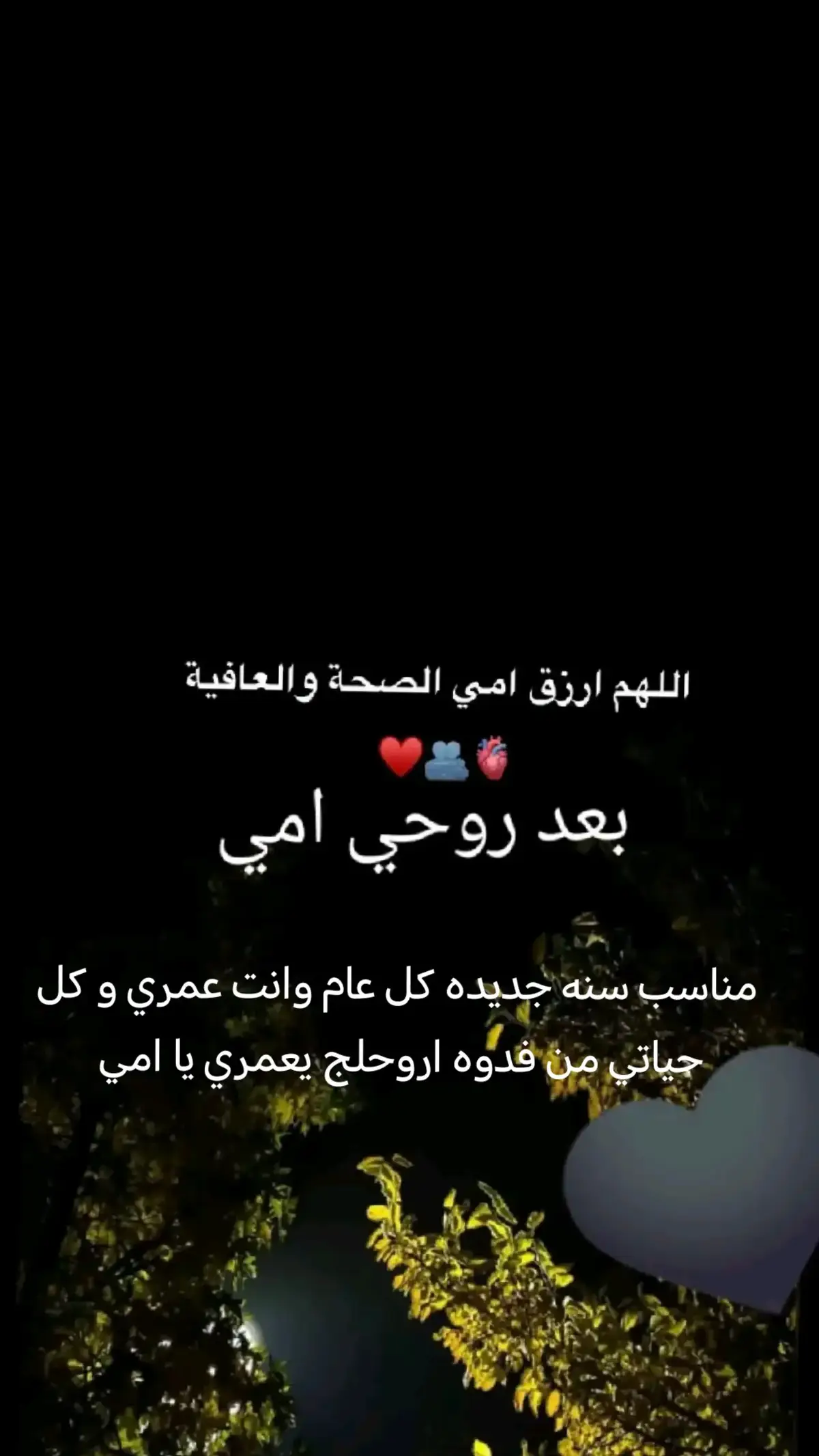 #امي_جنة #يروحي💜🥺🧿 