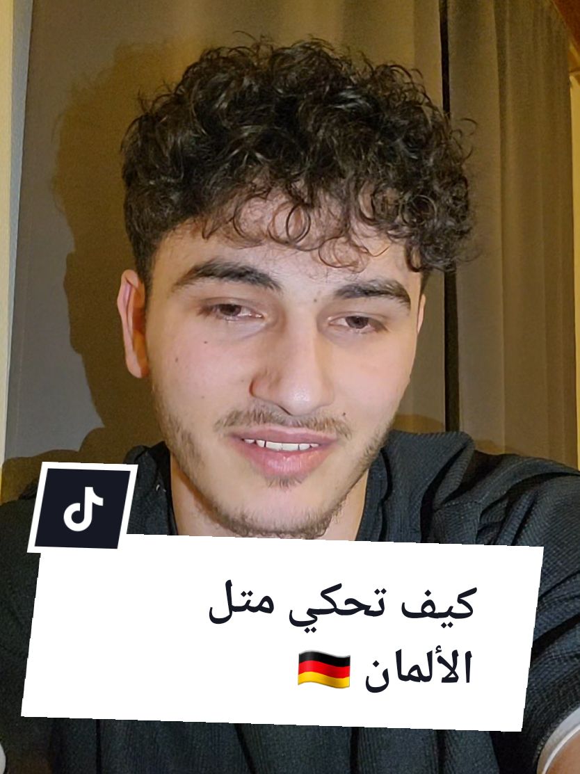 اه يااخواني انت  🤣🤣🤣🤣🤣🤣#fürdich #deutsch 