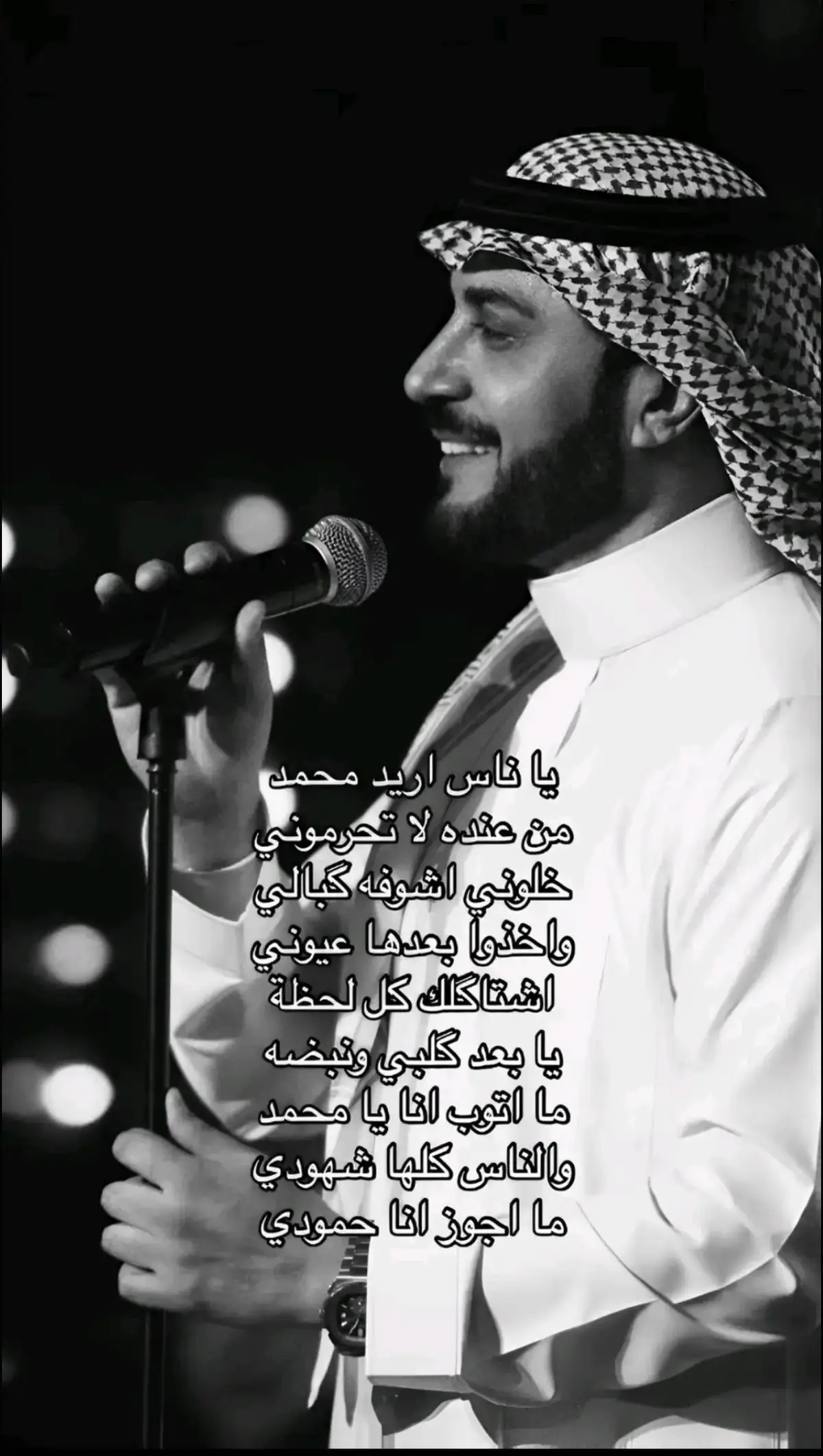 يا ناس اريد محمد . . . #ماجد_المهندس  #tiktok #foryou #اغاني_مسرعه💥 #viral #🎧 