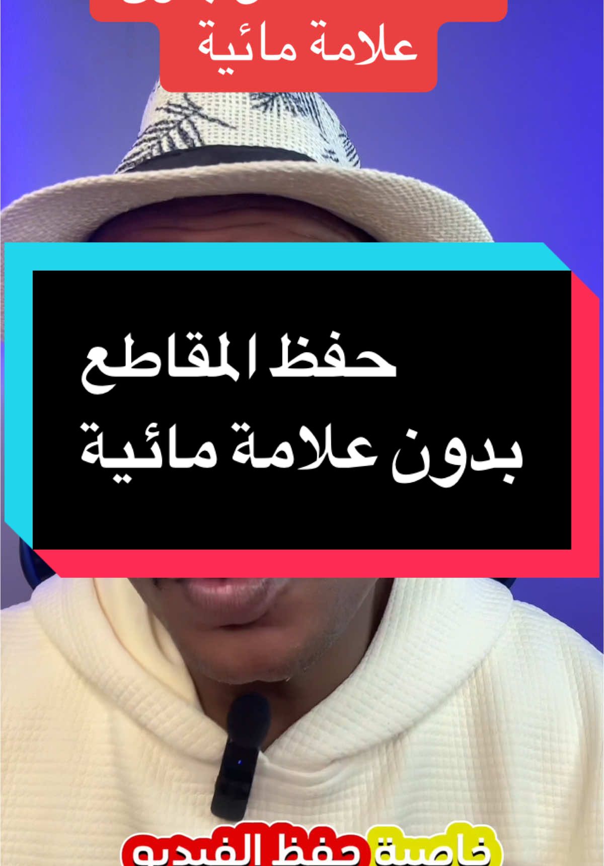 #بحرالمعرفة #حظراكسبلور #تعلم_على_التيك_توك #ربح_تيك_توك #تحذير_الحساب💔😔 #زيادة_المشاهدة #زيادة_المشاهدة #غيرمؤهل_الصفحة_لك؟؟ 