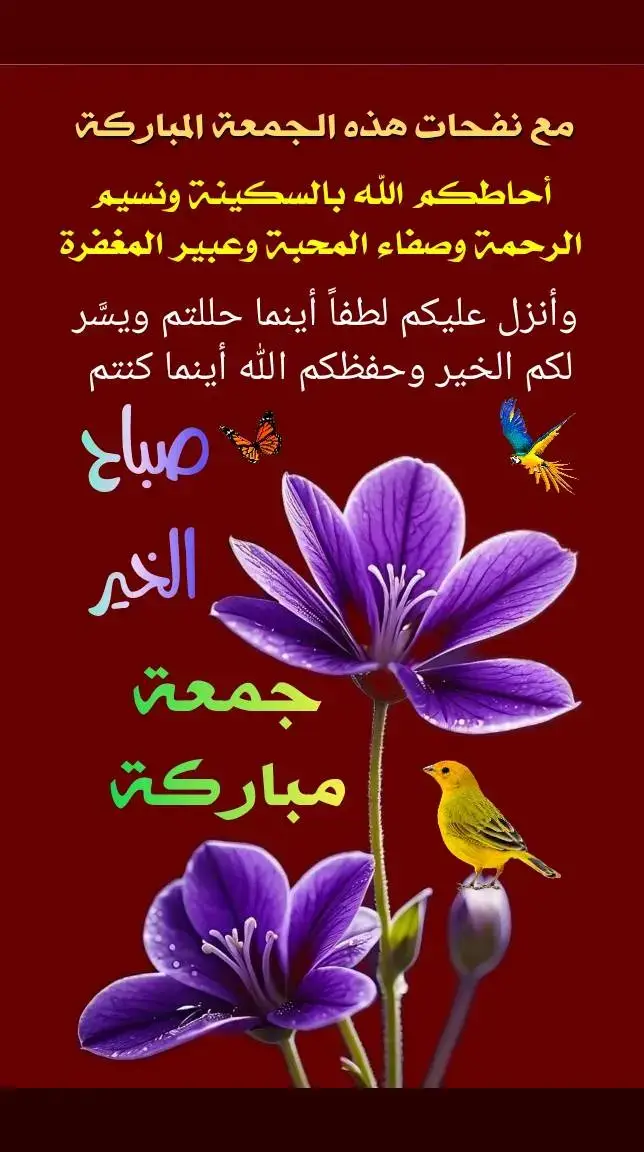 #صباحكم_معطر_بذكر_الله🌹🌹 #جمعة_مباركة 