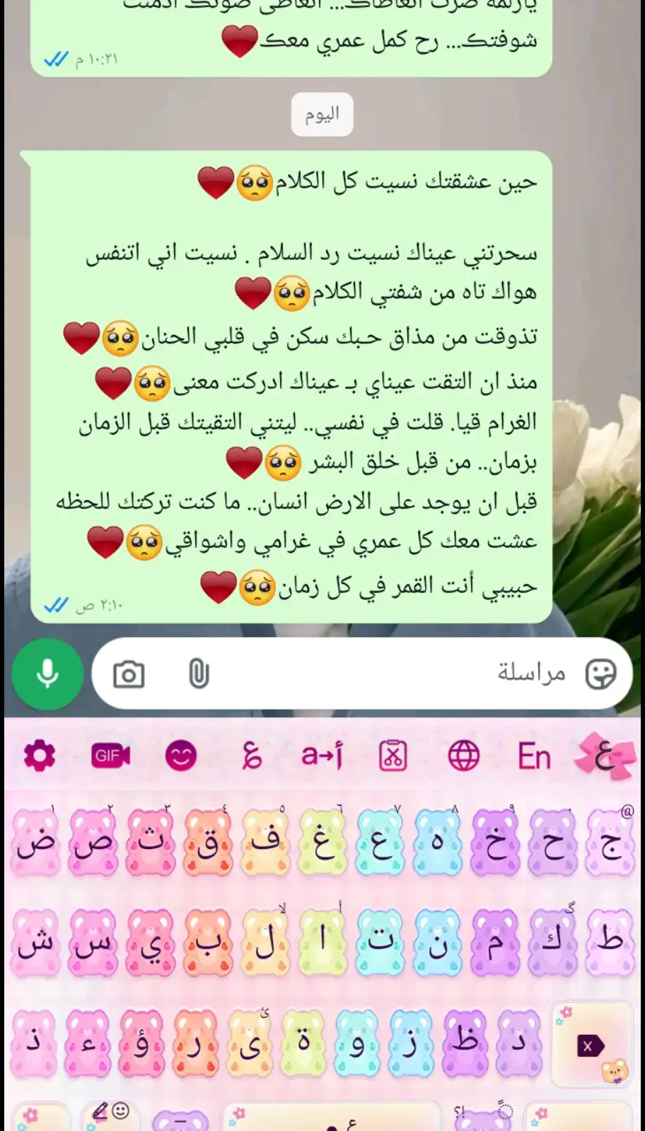 #حين عشقتك نسيت كل الكلام🥺♥️ سحرتني عيناك نسيت رد السلام . نسيت اني اتنفس هواك تاه من شفتي الكلام🥺♥️ تذوقت من مذاق حـبك سكن في قلبي الحنان🥺♥️ منذ ان التقت عيناي بـ عيناك ادركت معنى🥺♥️ الغرام قيا. قلت في نفسي.. ليتني التقيتك قبل الزمان بزمان.. من قبل خلق البشر 🥺♥️ قبل ان يوجد على الارض انسان.. ما كنت تركتك للحظه عشت معك كل عمري في غرامي واشواقي🥺♥️ حبيبي أنت القمر في كل زمان🥺♥️