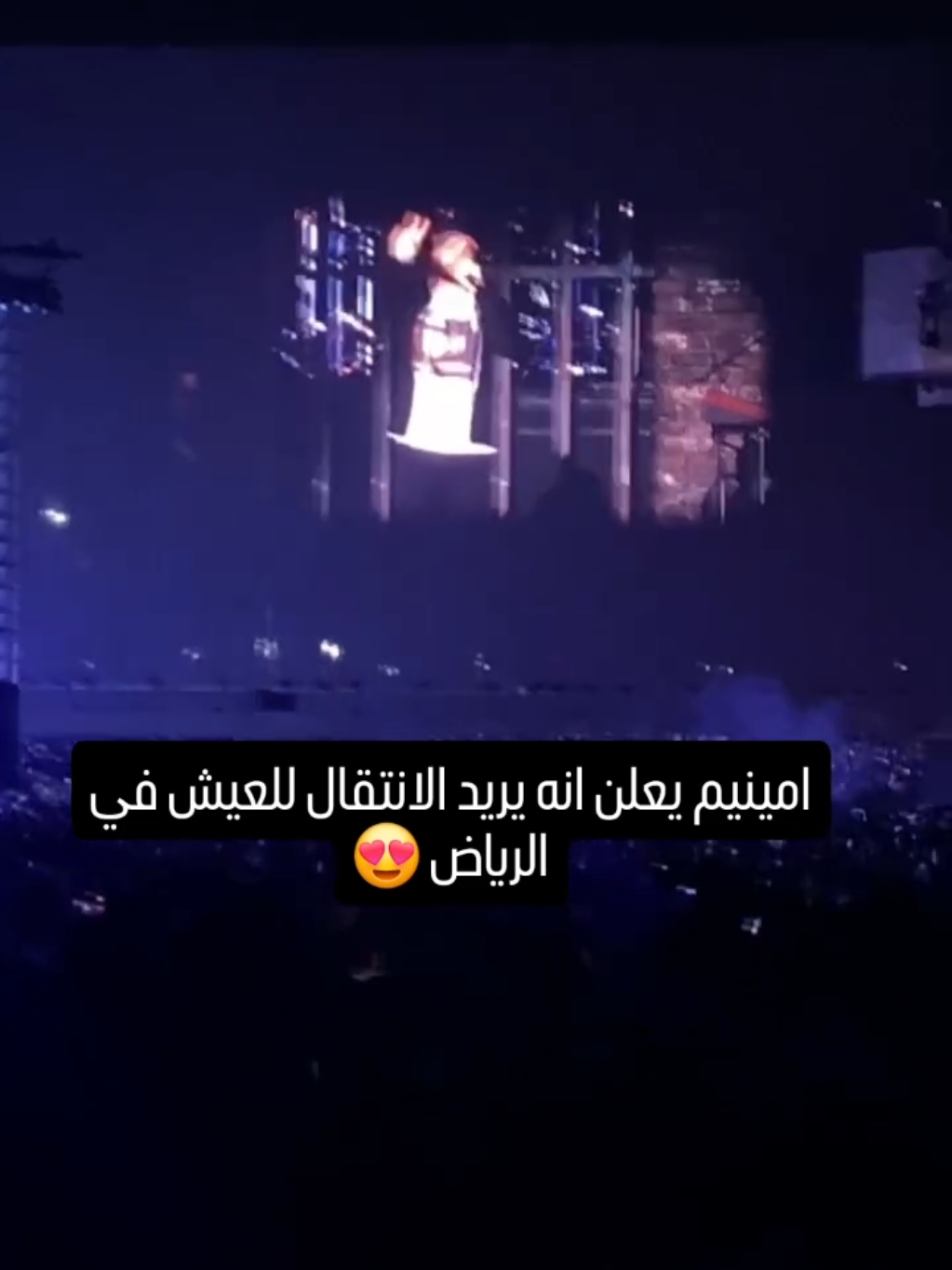 امينيم سينتقل للعيش بالرياض قريبا 😍😍 @MDLBEAST 