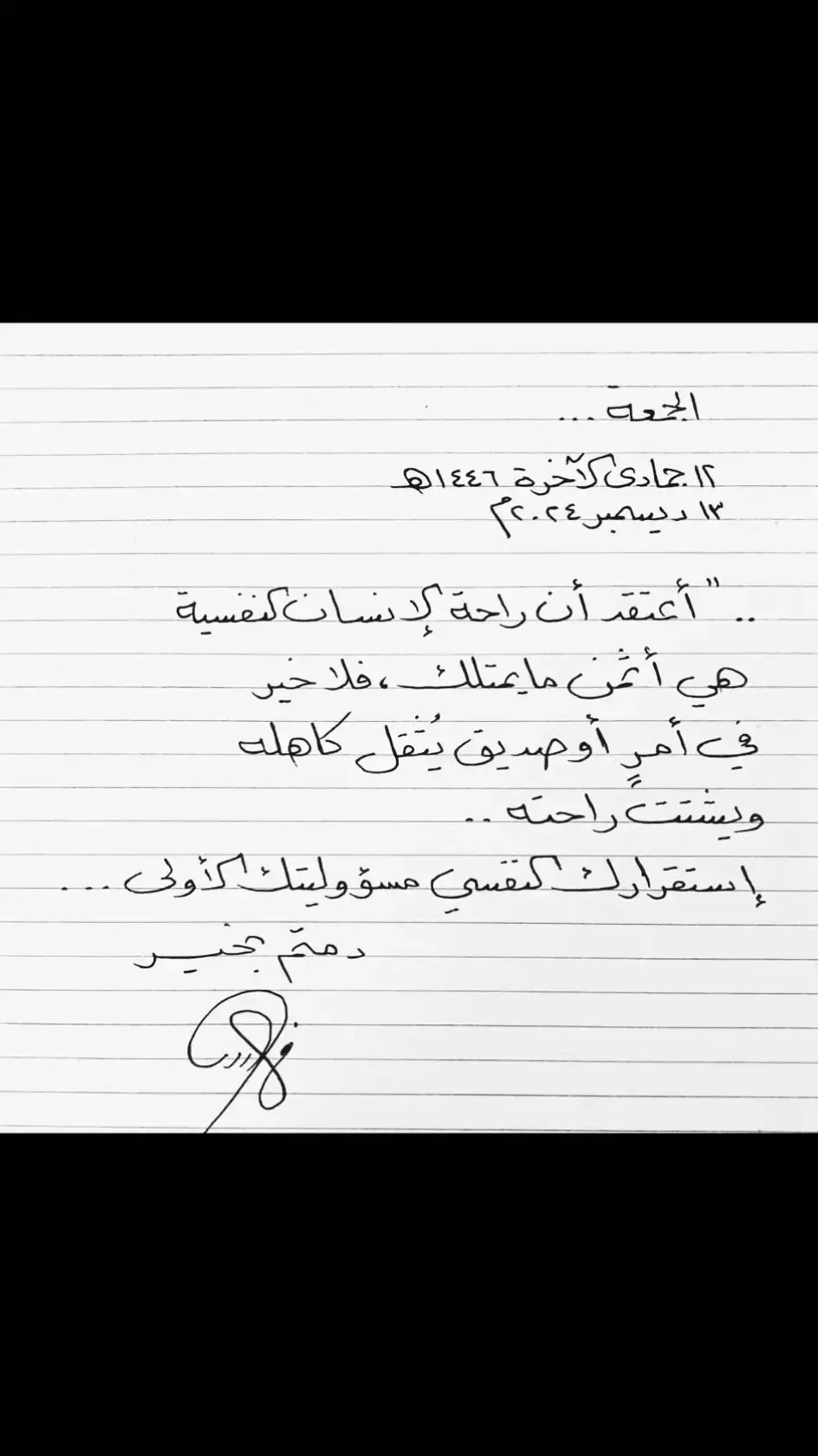 أستقرارك النفسي مسؤوليتك الأولى.. 🚶 🌑 🖤  #عبارات #fyp #فصحى #كسبلور #اقتباسات #اقتباساتي #كتابات #كتاباتي_للعقول_الراقية_فقط #كتاباتي #كتاباتي📝 #كتاباتي_الخاصة #كتابات_خواطر_اقتباسات 