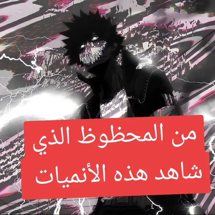 #animetikto #anime #اوتاكو #انميات #عشاق_الأنمي 