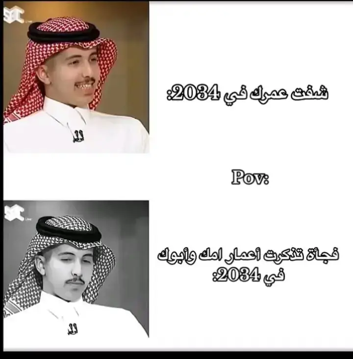 #كأس العلم 2034