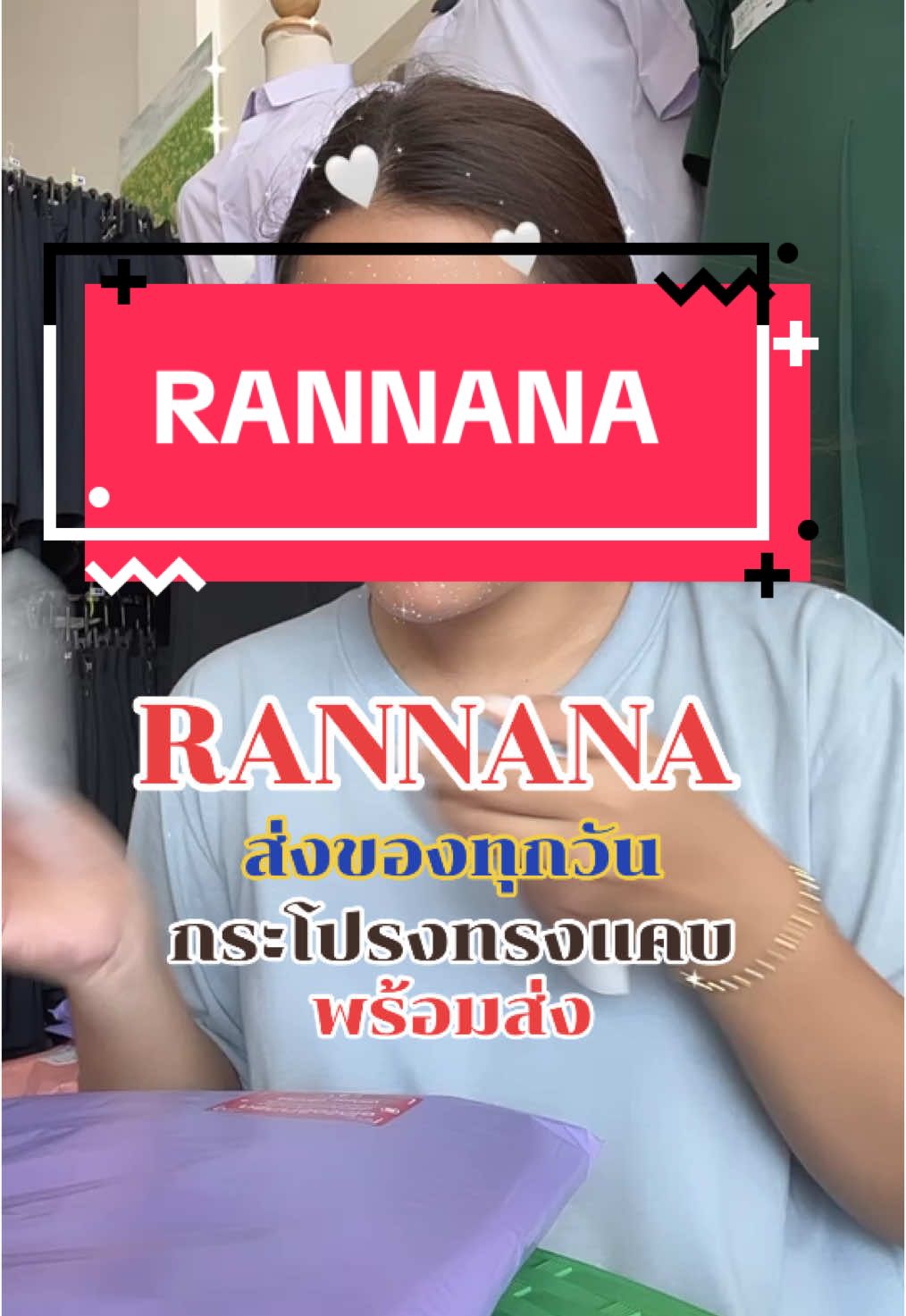 ส่งจริง ส่งทุกวัน สั่งเลย‼️ #กระโปรงทรงเเคบตราน้านา #กระโปรงนักเรียนทรงแคบ #ชุดนักเรียน #ชุดเนตรนารี #เปิดการมองเห็น #แม่ค้าออนไลน์ #tiktok 