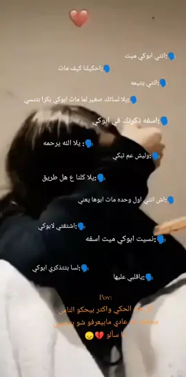 الله يرحمك ياقلبي انت💔😞