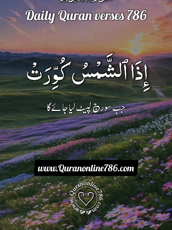 القرآن الکریم 🌹🌹❤ #quran #quranicquotes #islamicreminders #islamicreelsvideo #islamicquotes #quran #islamicquotes #quran #islamicreminder #please #quran_kareem #quranrecitation #islamicreminder #quranonline786 