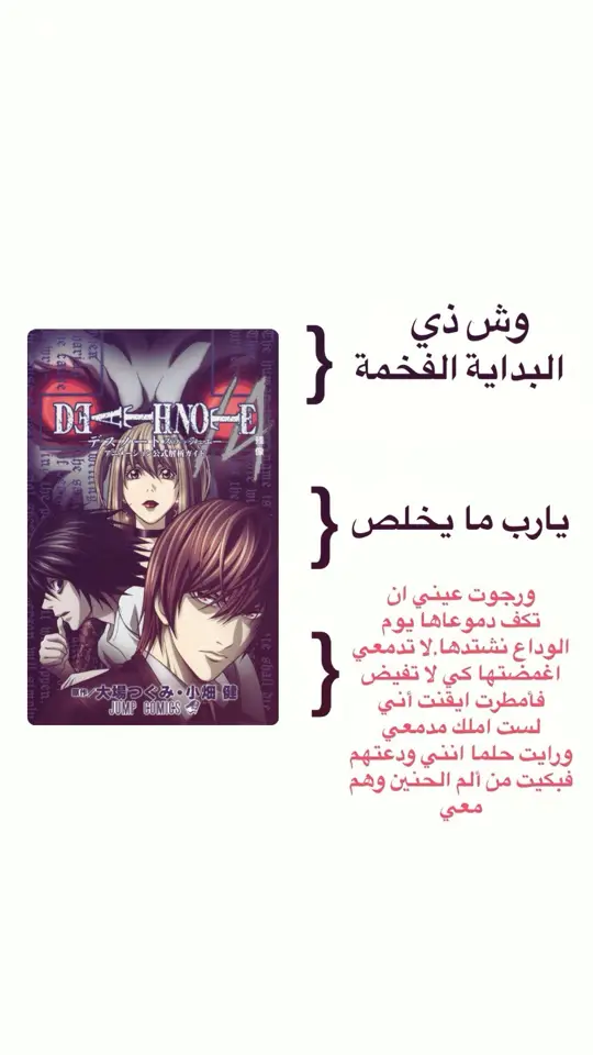 #quotes #monster #llawliet #deathnote #L 