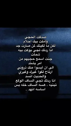 #شعر #بدون_موسيقى #fyp #ايهاب_المالكي 