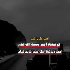 #عبارات_جميلة_وقويه😉🖤 #تصميم_فيديوهات🎶🎤🎬 #من دق باب الناس دقو بابه#سبحان_الله 