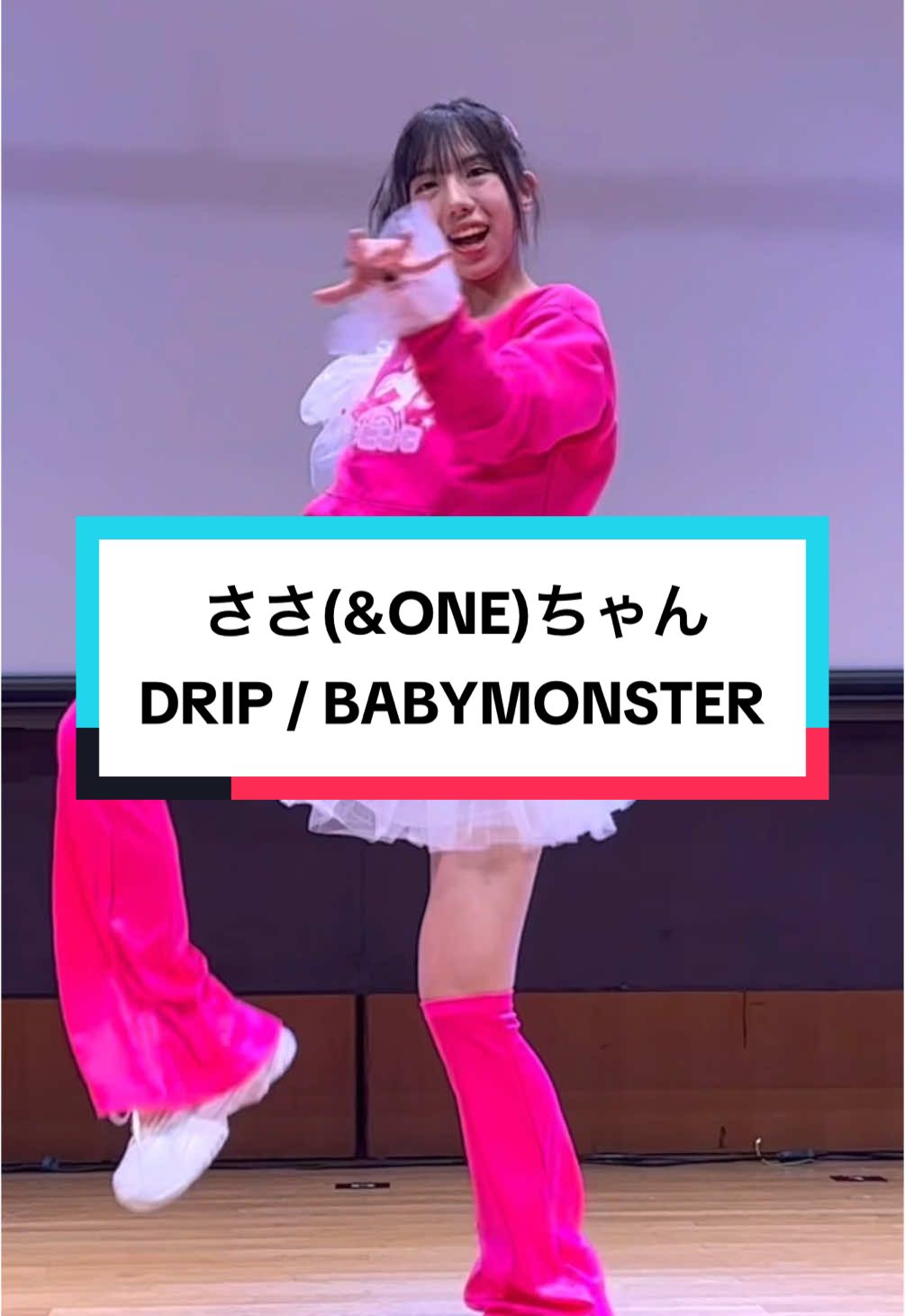 #ささ(&ONE)   #DRIP #BABYMONSTER   #ダンチャレ    #東京アイドル劇場 