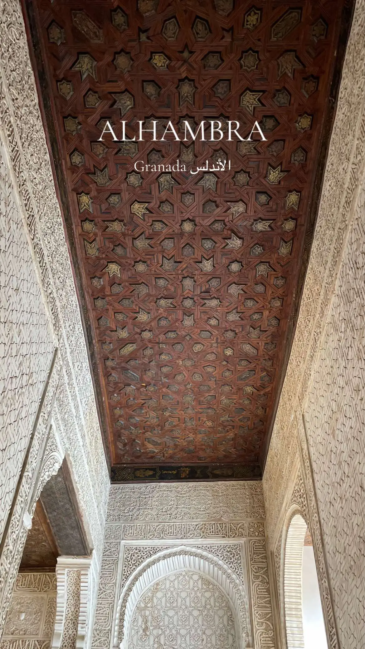 #architecture #islamic #andalucia #granada #الأندلس #غرناطة #قصر_الحمراء #الأمويين #التاريخ_الإسلامي 