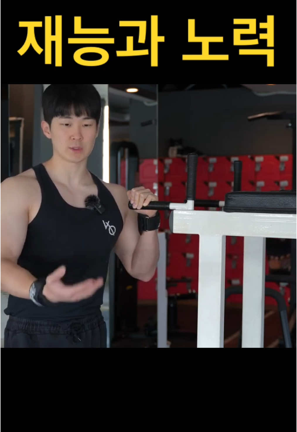 재능과 노력 #jeonho #youtube #헬스 #헬창 #bodybuilding #physique  #aesthetic #운동기록 #gym #GymLife #gymrat #weighttraining #Fitness #health #aesthetics #training #workout #오운완 #운동소통 #korean #koreanboy #oppa #헬스타그램 #운동영상 #보디빌딩 #피지크 #운스타그램 