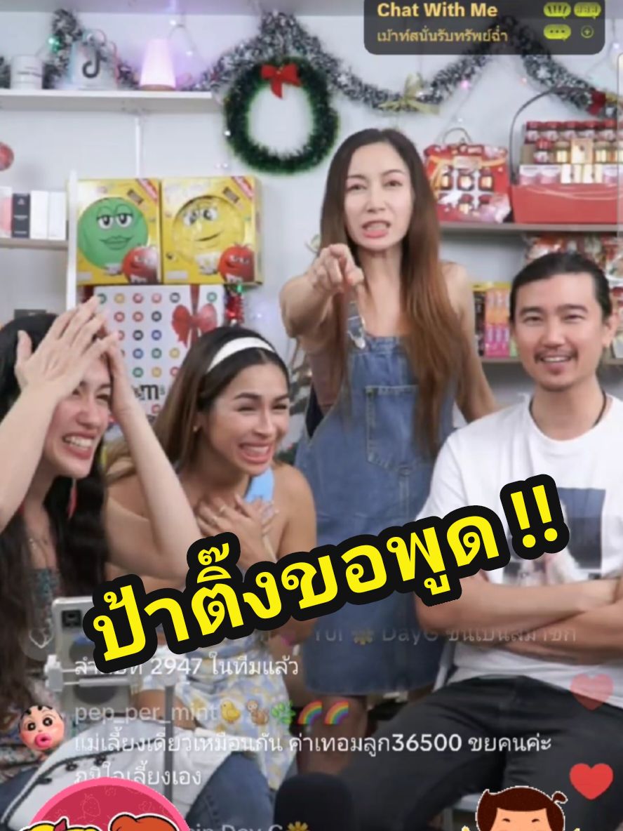 ฟังให้จบนะ 😌 เป็นกำลังใจให้ป้าๆ 💪💪💪💪  #4aunts #ป้าติ๊ง #พี่สาวชาลี #ป้าแต๊ง #ป้าตูน #แอนนี่ #อาเธอร์ #มูมู #แน็กชาลี #แน็กแฟนฉัน #แน็ก #ชาลี #พี่สาว #charliepotjes 