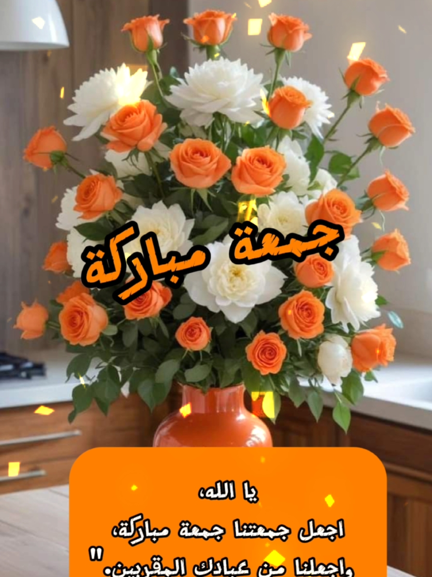 جمعة مباركة #جمعة_مباركة  #دعاء_يريح_القلوب 