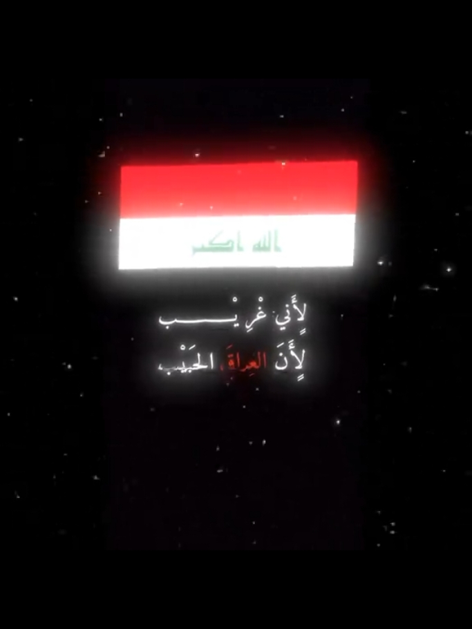 #العراق 