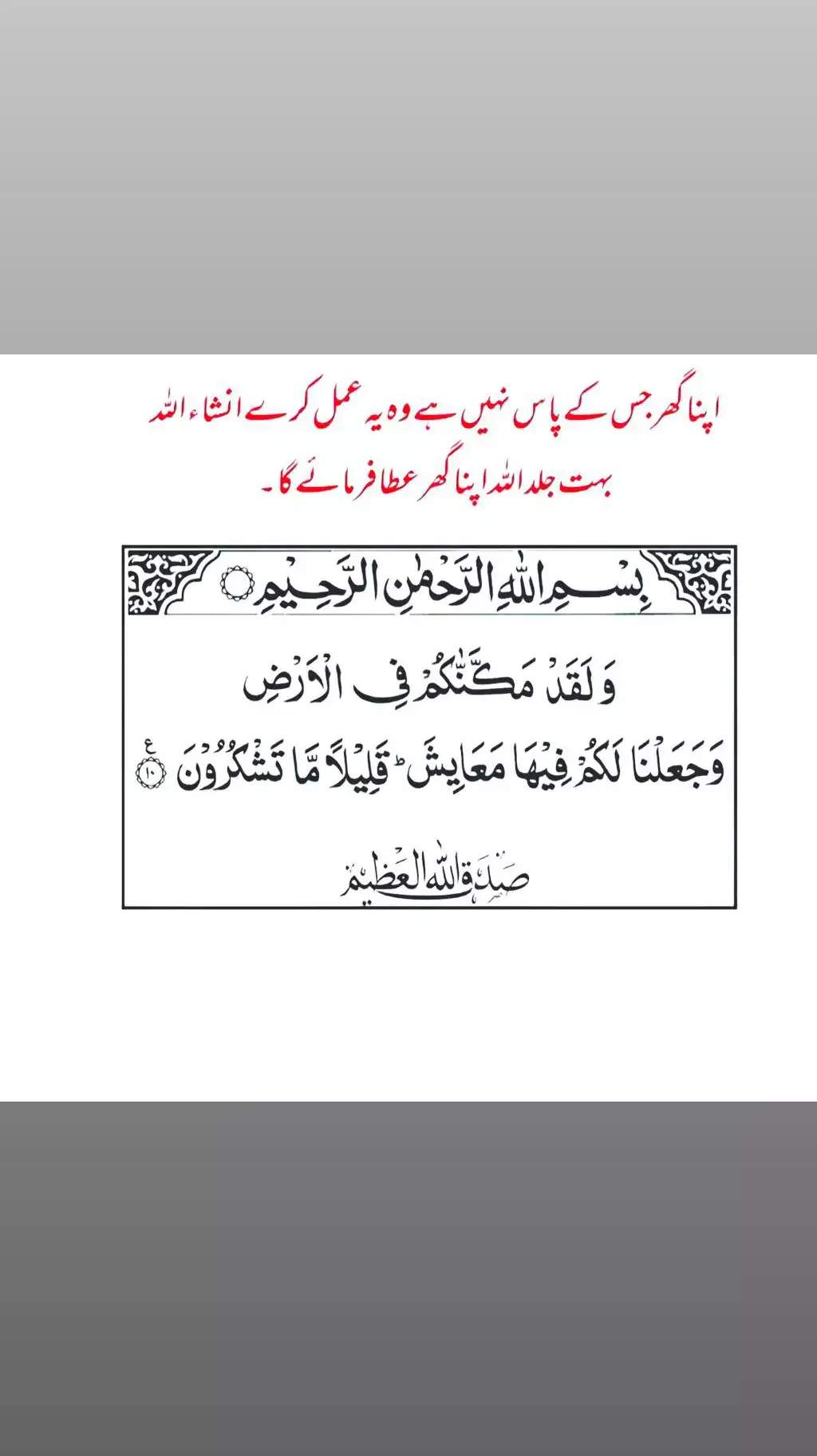 خُدا اور اُس کے فرشتے آپ ﷺ پر درود بھیجتے ہیں۔ اے !! ایمان والو!! تم بھی ان ﷺ پر درود و سلام بھیجو۔۔۔ پر اللَّهُمَّ صَلَّ عَلَى مُحَمَّدٍ وَ عَلَى آلِ مُحَمَّدٍ كَمَا صَلَّيْتَ عَلَى إِبْرَاهِيمَ وَ عَلَى آلِ إِبْرَاهِيمَ إِنَّكَ حَمِيدٌ مَّجِيدٌ اللَّهُمَّ بَارِكْ عَلَى مُحَمَّدٍ وَ عَلَى آلِ مُحَمَّدٍ كَمَا بَارَكْتَ عَلَى إِبْرَاهِيمَ وَ عَلَى آلِ إِبْرَاهِيمَ إِنَّكَ حَمِيدٌ مَّجِيدٌ #islamabadbeautyofpakistan #Islamabad #islamicrepublicofpakistan #Pakistan #beautifuldestinations #beauty #blogger #bloggersofinstagram #MargallaHills #mountains #live #dawndotcom #lateefgabol #morningvibes #northernareasofpakistan #rainbow #winter #islamabadians #Lahore #trending #rainyday #etribune #potraitphotography #mountainview #LHR #LahoreRang #Lahore #lahorephotographylahore #northernareasofpakistan #trending #islamabadians #viral #everyone #everyone #lahorephotographylahore #LahoreRang #rainyday #Quran #Tilawat #100kviews #100k #FYP #foryou #foryoupage #trending #Love