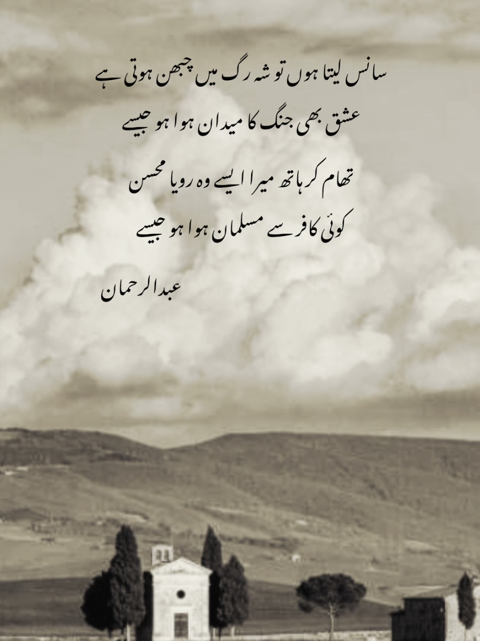 تھام کر ہاتھ میرا ایسے وہ رویا محسن  کوئی کافر سے مسلمان ہوا ہو جیسے🥺۔ #foryoupageofficial #urdupoetry #shayari #shayarilover #shayaristatus #poetry #poetrystatus #grow #reach #account #unfreeze 