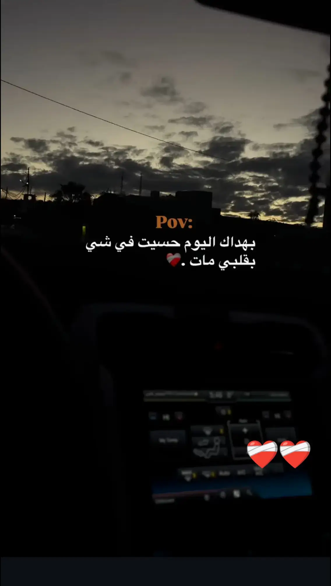 بهذاك اليوم حسيت شي بقلبي مات ❤️‍🩹#وهيج_يعني_🙂🌸 #اقتباسات #مجرد_ذووقツ🖤🎼 