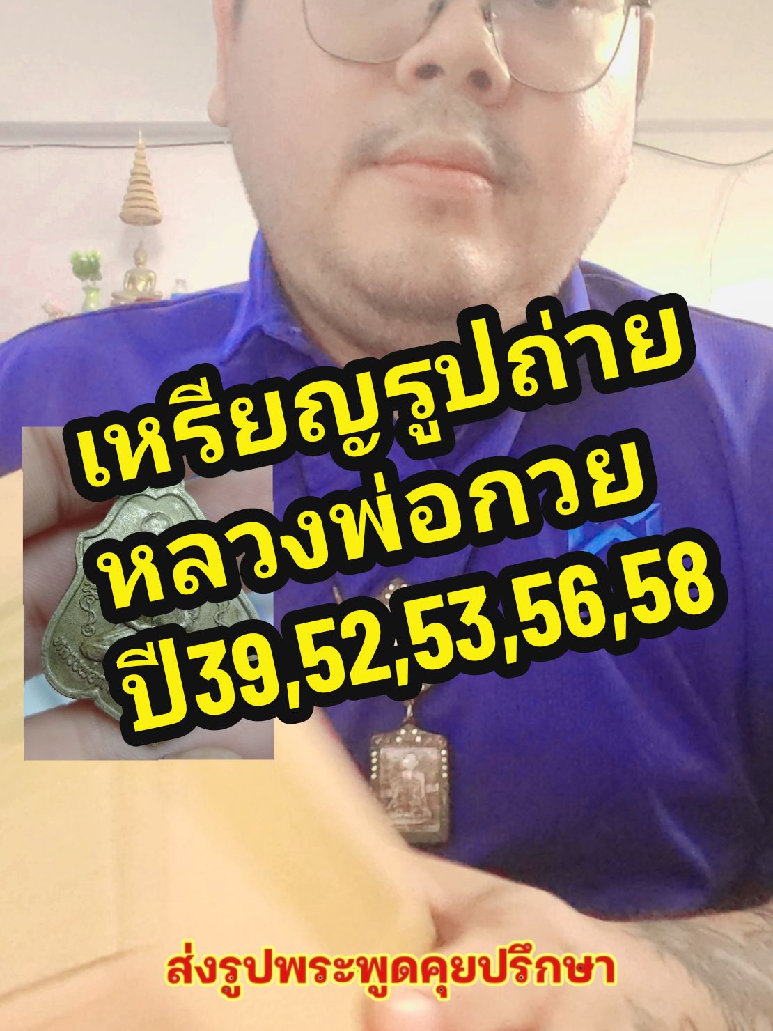 #เทรนด์วันนี้ #viraltiktok  #กระแสมาแรง #กระแสมาแรง  #รับเช่าพระ #ให้เช่าพระ  #พระเครื่อง #หลวงพ่อกวย  เหรียญหลังยันต์หลวงพ่อกวย เหรียญหลังหนุมานหลวงพ่อกวย @เทน สิงห์บุรี😘🤟 