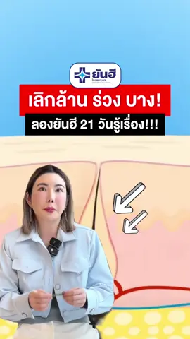 สูตรกระตุ้นรากผม‼️ งอกไวแน่นอน รพ.ยันฮีคิดสูตรที่แก้ปัญหาตรงจุด 👨🏻‍⚕️ #TikTokShop #tiktokป้ายยา #tiktoklooks #ผมบาง #ผมร่วง #ผมเสีย #ผมขาดหลุดร่วง 