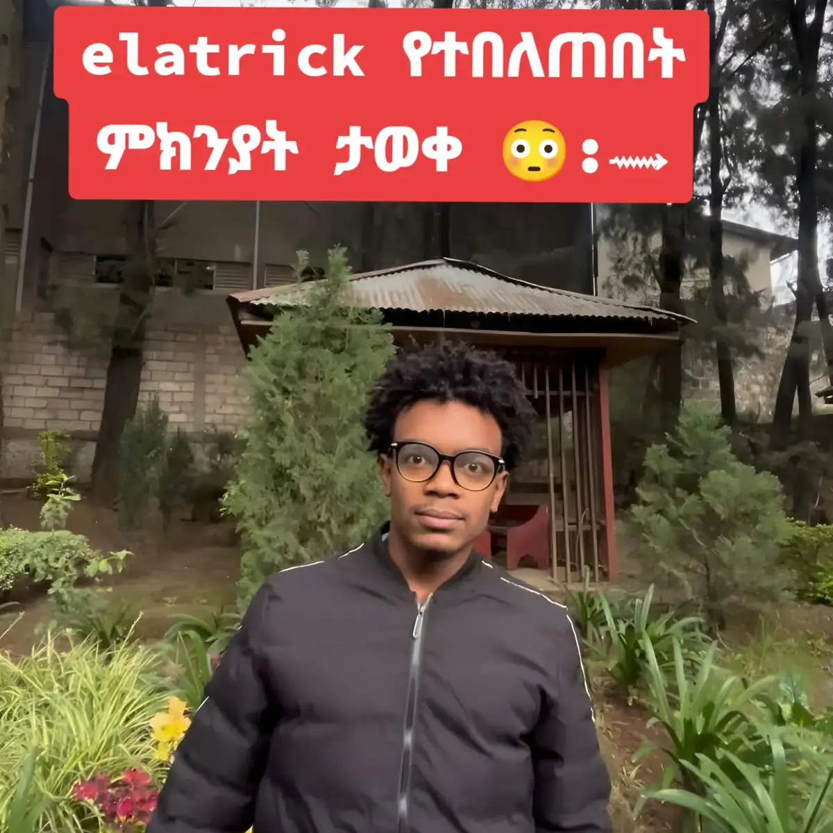 This year Ethiopia tiktok creative award voting #ethiopiatiktokaward #habeshatiktok #elatrick #ስለእኔ #tiktokawards #ethiopian_tik_tok🇪🇹🇪🇹🇪🇹🇪🇹 #fyyp 