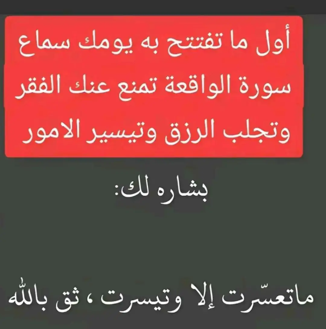 #قران_كريم  #راحة_نفسية  #سورة_الواقعة  #راقت_لي 