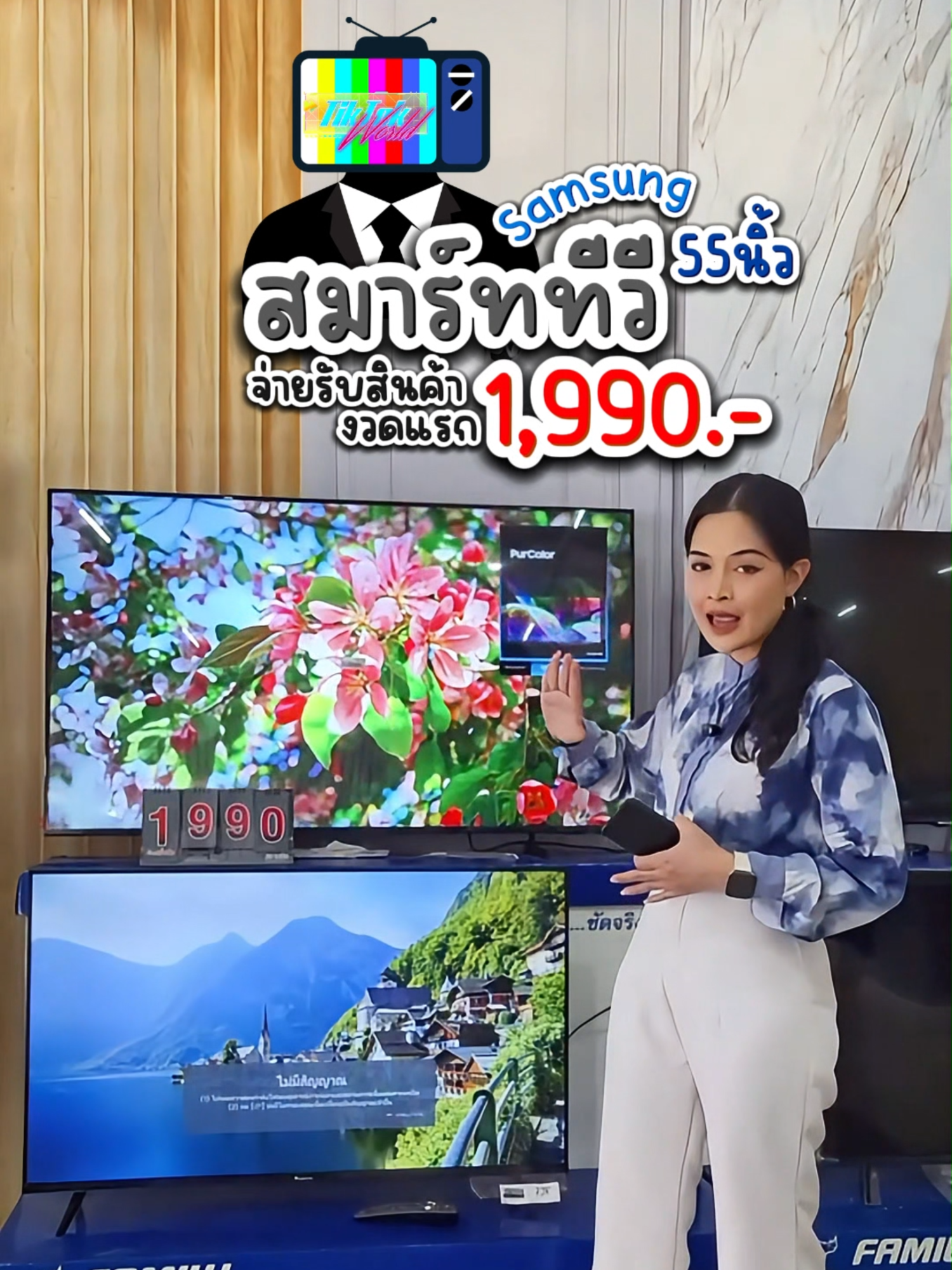 #ทีวี #สมาร์ททีวี #55นิ้ว #smarttv #samsung #เครื่องใช้ไฟฟ้า #สยามชัย #ดันขึ้นฟีดที #กระแสมาแรง #ผ่อนง่ายๆใช้บัตรประชาชนใบเดียว