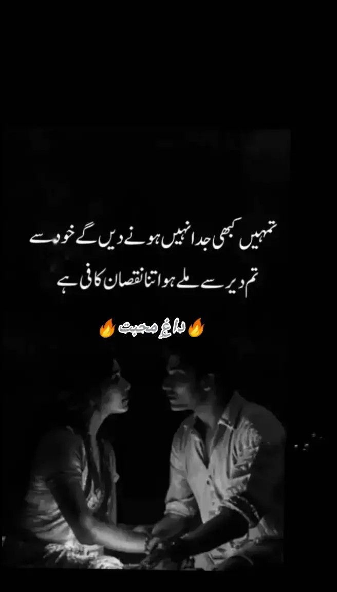 🖤#ishq #muhabat #bewafa #poetry #respectmoment #viral #foryou #unfrezzmyaccount 